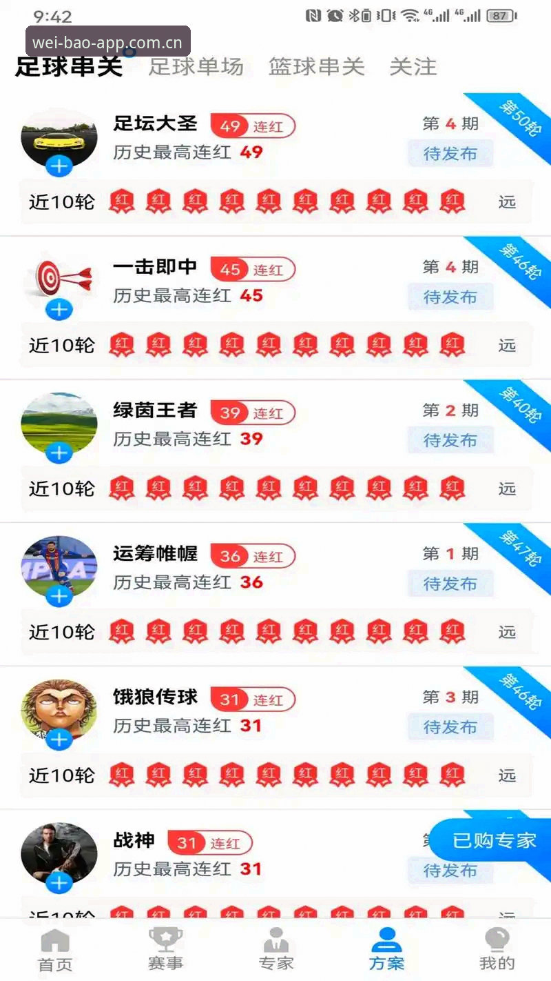 深度揭秘宝威官方下载地址：资深用户亲测的安全与体验真相