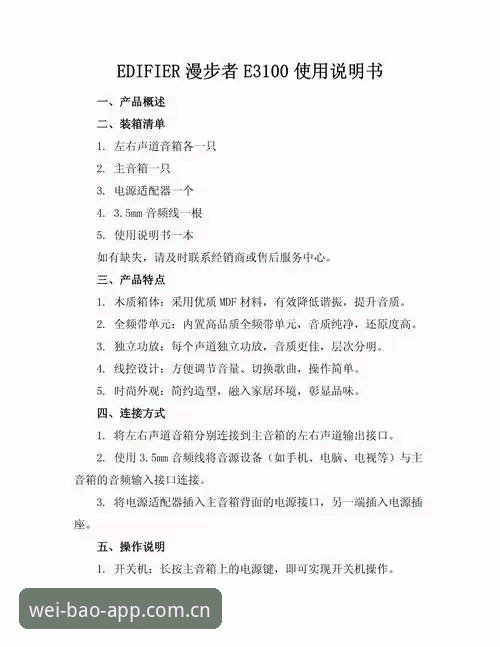 老用户手把手教你：宝威使用教程怎么下载，这些细节别忽略