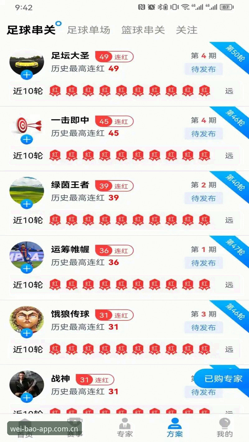 宝威体育平台安卓版安装实用指南：从下载到注册的必备知识