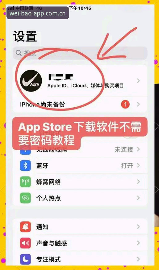 如何安全完成宝威平台登录官方下载并快速上手使用？