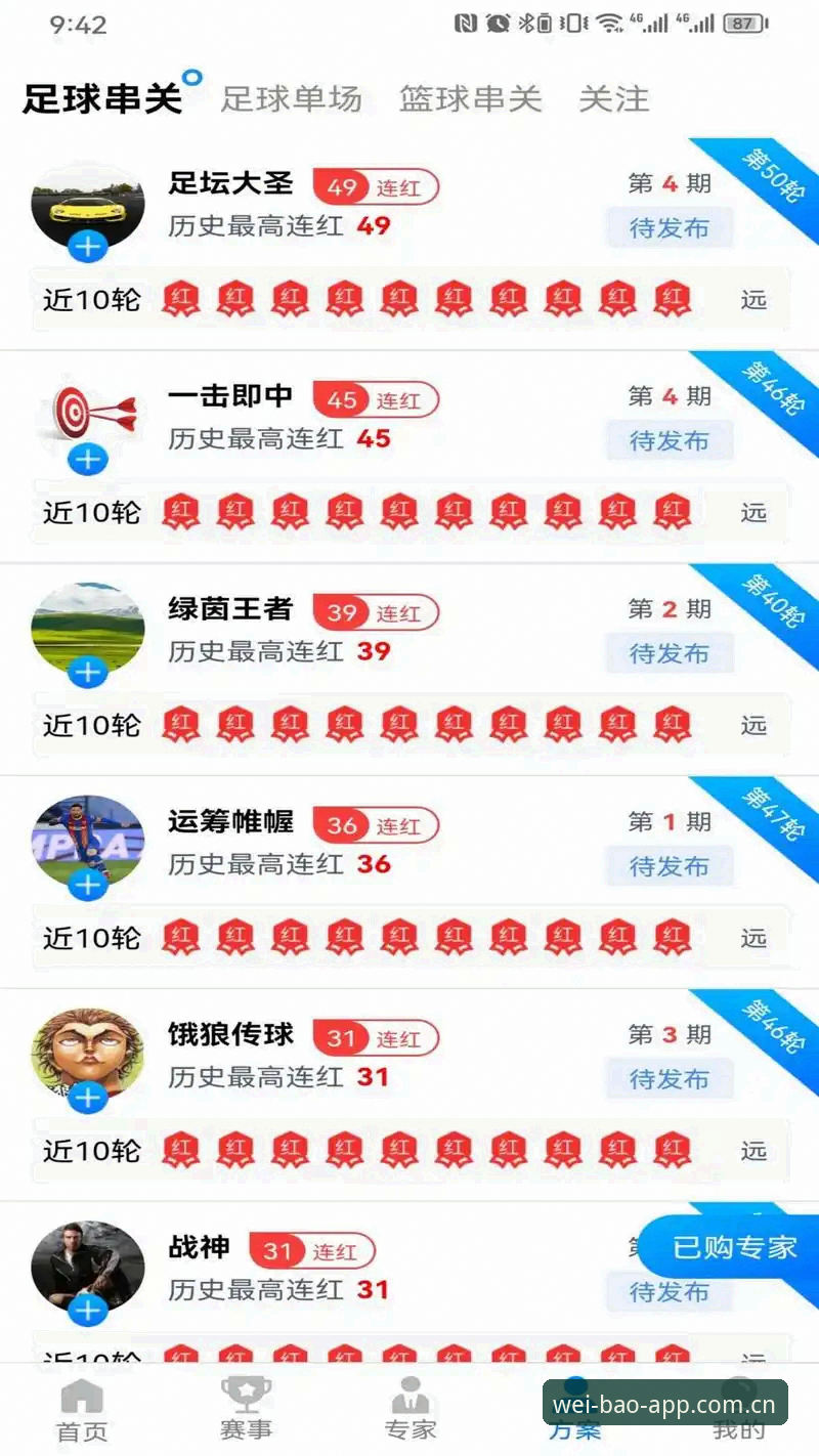 宝威体育平台安全详解：从下载到注册的实战指南
