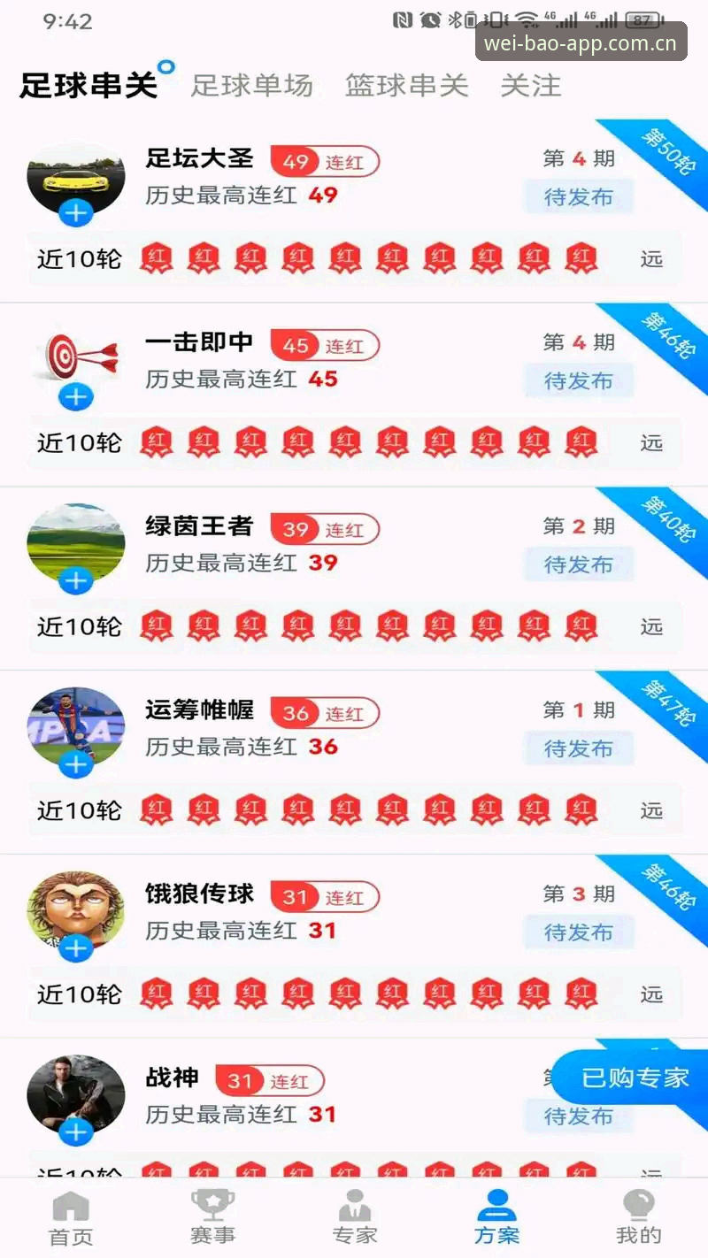 宝威体育平台baowei入口详解：从注册到体验的完整指南